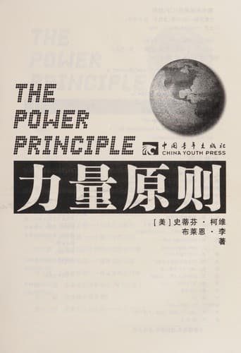 Li liang yuan ze