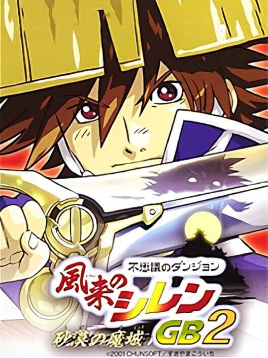 Fushigi no Dungeon: Fuurai no Shiren GB2 - Sabaku no Majou